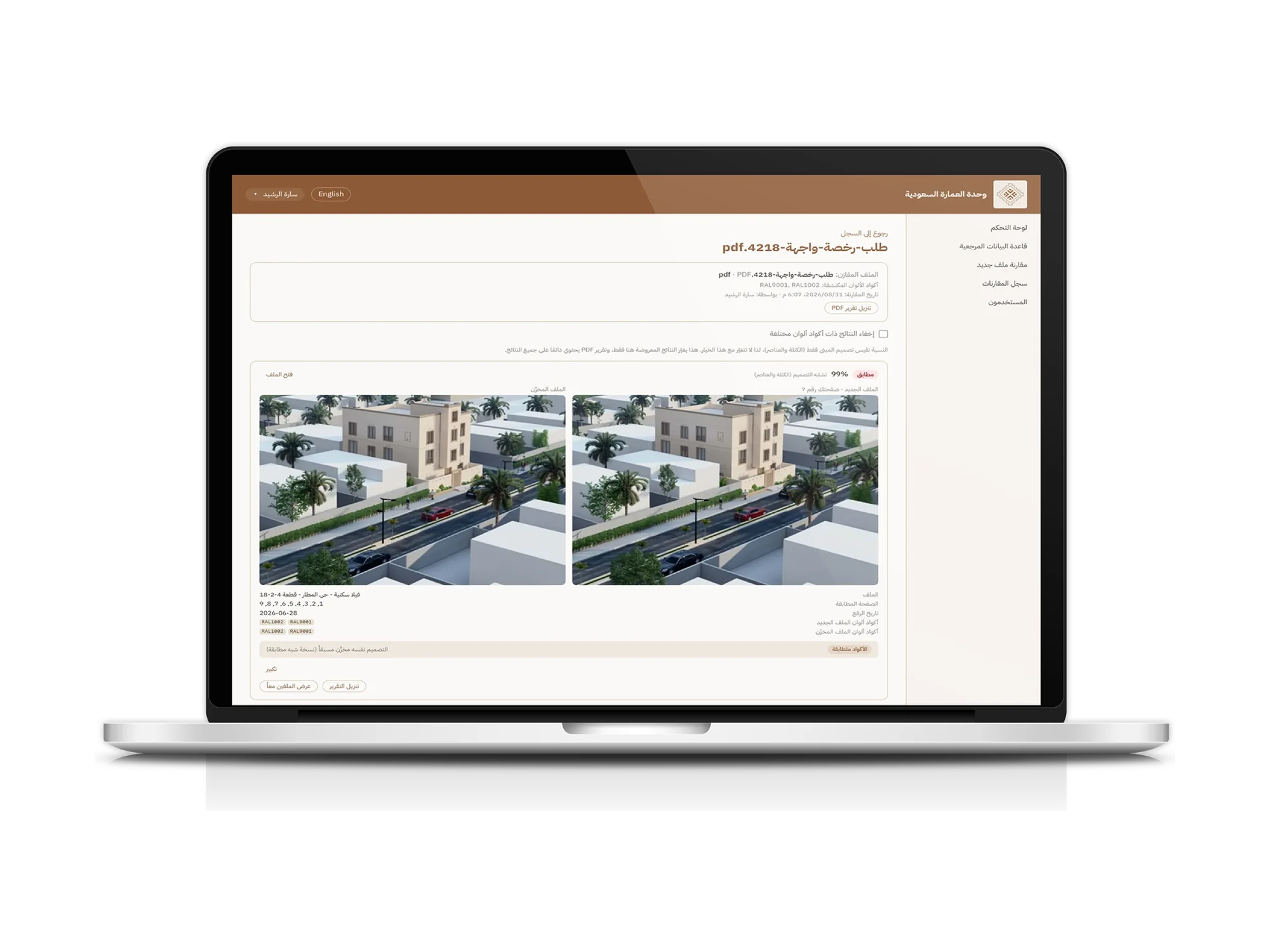 AI Façade Duplicate Detection shown across a laptop and two browser windows