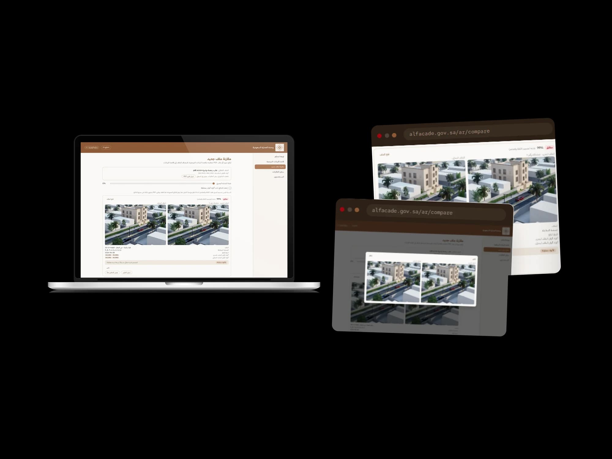 A laptop showing the Arabic comparison workspace with the compared file, its colour codes and a similarity threshold at zero percent, over a result marked identical at 99 percent with two matching architectural renders side by side, the matched page numbers, upload date, and the RAL colour codes recorded on each side. Two browser windows behind it show the same result at a wider zoom and a full-size modal comparing the pair.