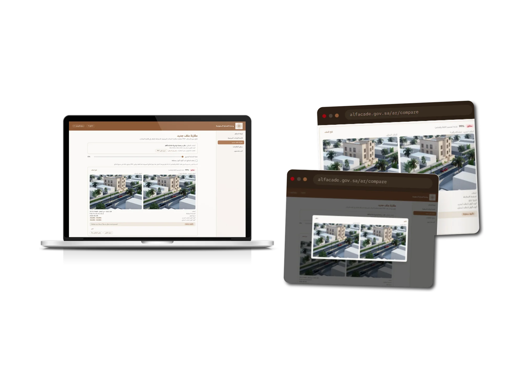 A laptop showing the Arabic comparison workspace with the compared file, its colour codes and a similarity threshold at zero percent, over a result marked identical at 99 percent with two matching architectural renders side by side, the matched page numbers, upload date, and the RAL colour codes recorded on each side. Two browser windows behind it show the same result at a wider zoom and a full-size modal comparing the pair.